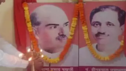 मड़ियाहू: मड़ियाहूं में डॉ. श्यामा प्रसाद मुखर्जी की जयंती पर संगोष्ठी का आयोजन