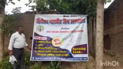 एकंगरसराय: केशोपुर  पैक्स कार्यालय मे मेडिकल शिविर का,आयोजन