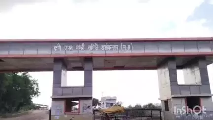 अशोक नगर: कृषि उपज मंडी प्रशासन ने दी सूचना: 7 और 8 जुलाई को कृषि उपज मंडी रहेगी बंद