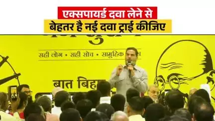 Bihar:- एक्सपायर्ड दवा लेने से बेहतर है आप नई दवा ट्राई कीजिए #jansuraaj #jansuraajpadyatra #prashantkishor