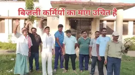 प्राइवेट बिजली कर्मियों के साथ शोषण क्यों?