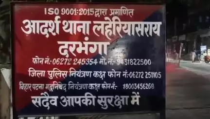 दरभंगा: लहेरियासराय में मोहर्रम के दौरान उपद्रव रोकने पर दरोगा पर चाकू से हमला