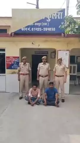 पुलिस थाना फुलेरा ने जानलेवा हमला करने के मामले 5 माह से फरार दो आरोपियों को किया गिरफ्तार।