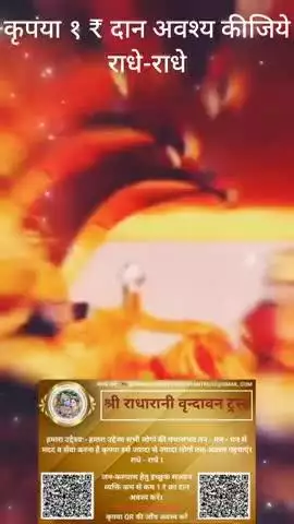 #श्रीकृष्ण #maavindhyawasini #श्रीराधे #राधेकृष्ण #radhe #hanuman #ram #hari #narayan #sitaram #ishwar #bhagvan #shiv