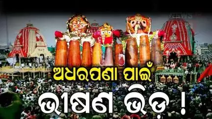 ଅଧରପଣା ପୂର୍ବରୁ ପୁରୀର... Puri Traffic Today|Suna Besha | Odisha Police Issues Traffic |Jay Jagannath