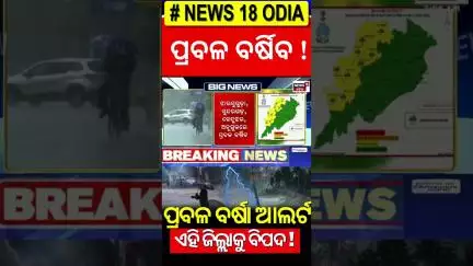 ଆସୁଛି ଆଉ ଏକ ଲଘୁଚାପ Odisha Rain | Low Pressure Over Bay Of Bengal | Weather Update | Odia News