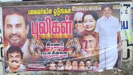 கோவை தெற்கு: மாநகர பகுதிகளில் 'புலிகள் இரண்டு வருகின்றன'  பிரச்சாரத்தை துவங்கும் எடப்பாடிக்கு வரவேற்பு