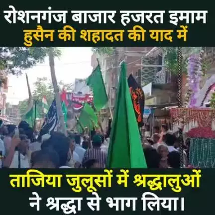 बांके बाजार रोशनगंज में शांतिपूर्ण ढंग से मनाया गया मोहर्रम #Muharram #tajiya #gayadastak #viralvideo