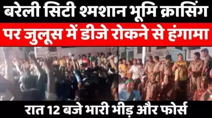 #Bareilly #Breaking #News: बरेली में रात क्यों हुआ यह हंगामा | #Muharram | #Police | #UP #News