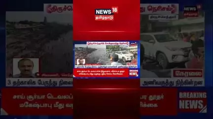 Tiruchendur Murugan Temple Kumbabhishekam | குடமுழுக்கு விழா சொந்த ஊருக்கு செல்ல குவியும் மக்கள்N18S