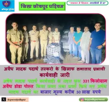 अवैध मादक पदार्थ तस्करो के खिलाफ लगातर प्रभावी कार्यवाही जारी

पुलिस थाना लूणी द्वारा अवैध मादक पदार्थ तस्करो के विरुद्ध कार्यवाही करते हुए कुल चार प्रकरण किए दर्ज