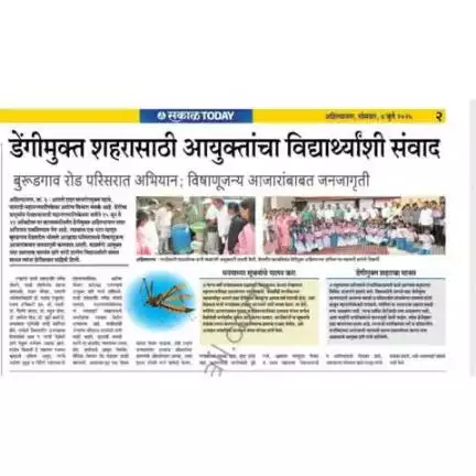 डेंगूंचा प्रादुर्भाव रोखण्यासाठी महानगरपालिकेने 15 जून ते 11 ऑक्टोबर या कालावधीपर्यंत डेंगू मुक्त अहिल्यानगर शहर अभियान राबवण्यात येत आहे.