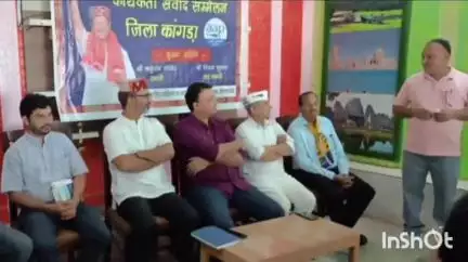 फतेहपुर: रैहन में आम आदमी पार्टी ने कार्यकर्ता संवाद सम्मेलन का आयोजन किया, प्रदेश प्रभारी रहे मुख्य अतिथि