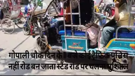 ट्राफीक पुलिस ट्राफीक कंट्रोल मे नकाम बड़े पदाधिकारी आरा ट्रैफिक ब्यवस्था पर ध्यान दे