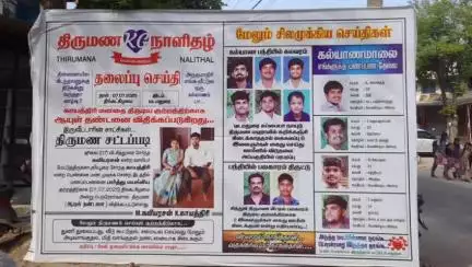வேடசந்தூர்: ஏங்கேகேகேகே....... வடமதுரையில் இளைஞர்கள் அடித்த போஸ்டரால் பரபரப்பு