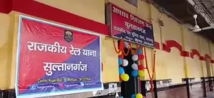 शाहकुंड: शाहकुंड : सुलतानगंज रेलवे स्टेशन पर खुला रेल थाना, रेल एसपी ने किया उद्घाटन