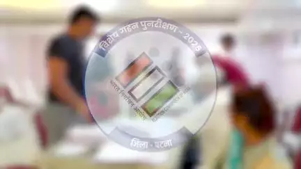 निर्वाचक निबंधन पदाधिकारी, 186-दानापुर विधानसभा निर्वाचन क्षेत्र-सह-अनुमंडल पदाधिकारी, दानापुर द्वारा निर्वाचक सूची के विशेष गहन पुनरीक्षण अभियान की बारीकियों, फॉर्म भरने की प्रक्रिया, डोर-टू-डोर सर्वे, टाइमलाइन इत्यादि के बारे में बताया।