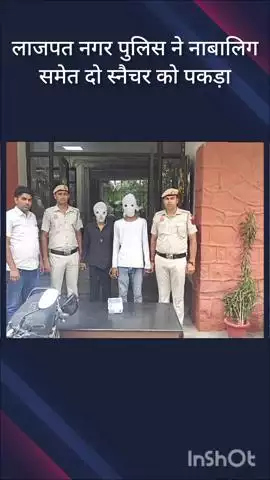 डिफेन्स कॉलोनी: लाजपत नगर पुलिस ने 100 से अधिक सीसीटीवी फुटेज देखकर गढ़ी इलाके से नाबालिग समेत 2 स्नैचरों को पकड़ा