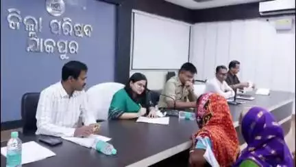 ଯାଜପୁର: ଜିଲ୍ଲା ପ୍ରଶାସନ ପକ୍ଷରୁ ଯାଜପୁର ଟାଉନ ସ୍ଥିତ ଡିଆରଡିଏ ସଭା ଗୃହରେ ଜିଲ୍ଲାସ୍ତରୀୟ ଅଭିଯୋଗ ଶୁଣାଣି ଶିବିର ଅନୁଷ୍ଠିତ1
