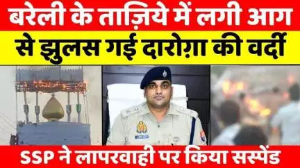 #Bareilly में ऊंचा ताज़िया बनाने से निशाने पर ताज़ियेदार | #Taziya #Fire | #Muharram | #Police | #UP #News