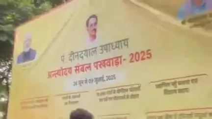 लाडपुरा: बिना परमिशन कोटा राजकीय महाविद्यालय में लगे सरकारी फ्लेक्स को छात्र नेताओं ने फाड़ा
