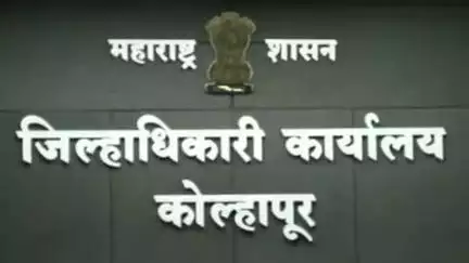 करवीर: मुख्यमंत्री प्रशासकीय गतिमानता अभियानाच्या प्रभावी अंमलबजावणीस गती देण्यासाठी जिल्हाधिकाऱ्यांच्या अध्यक्षतेखाली बैठक पार