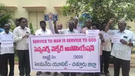 పలమనేరు: పెన్షనర్ల సమస్యలను వెంటనే పరిష్కరించాలంటూ నిరసనలు తెలుపుతూ డిమాండ్ చేసిన రిటైర్డ్ ఉద్యోగులు