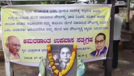 ಬಾಗಲಕೋಟೆ: ಕೈಯಲ್ಲಿ ಕೆಲಸವಿಲ್ಲ, ಹೊಟ್ಟೆಗೆ ಹಿಟ್ಟಿಲ್ಲ, ಮಗಳ ಆರೋಗ್ಯಕ್ಕೆ ದುಡ್ಡಿಲ್ಲ: ನಗರದಲ್ಲಿ ಪಿಡಿಓ ವಿರುದ್ಧ ಕುಟುಂಬಸ್ಥರ ಅಮರಣಾಂತ ಉಪವಾಸ