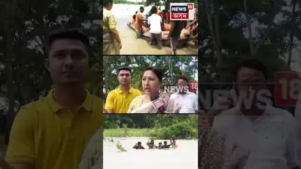Bismita Gogoi : Numaligarhৰ বান পৰিস্থিতি পৰিদৰ্শন BJP নেত্ৰী বিস্মিতা গগৈৰ | NN18S | 7-7-2025 |