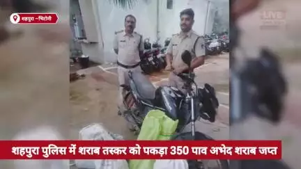 जबलपुर जिला के शहपुरा भिटोनी थाना क्षेत्र के अंतर्गत एक शराब तस्कर को पुलिस ने पकड़ा है ....
