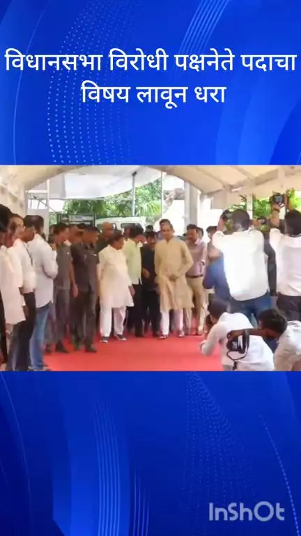 मुंबई: विधानसभा विरोधी पक्षनेते पदाचा विषय लावून धरा अशा सूचना उद्धव ठाकरे यांनी आपल्या आमदारांना दिला