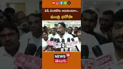 Minister Vakiti Srihari Helps To Fish Venkat For Treatment | ఫిష్ వెంకట్‌ను ఆదుకుంటాం | #shorts