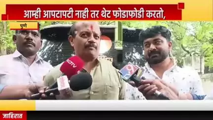 पुणे शहर: आम्ही आपटापटी नाही तर थेट फोडाफोडी करतो, भाजप खासदार दुबेंना वसंत मोरे यांचे उत्तर