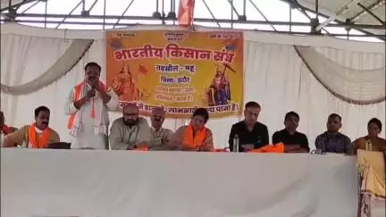 महू में किसान सम्मेलन आयोजित, क्षेत्रीय विधायक ने किसानों को दिया आश्वासन