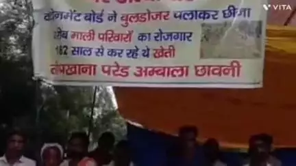 अम्बाला: तोपखाना परेड में खेती की जमीन बचाने के लिए स्थानीय लोगों का धरना प्रदर्शन जारी