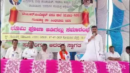 ಸಿಂಧನೂರು: ತಾಲೂಕಿನ ಗುಂಜಹಳ್ಳಿ ಗ್ರಾಮದ ಡಾಕ್ಟರ್ ಬಿಆರ್ ಅಂಬೇಡ್ಕರ್ ವಸತಿ ಶಾಲೆ ನಿರ್ಮಾಣಕ್ಕೆ ಶಾಸಕ ಆರ್ ಬಸನಗೌಡ ಭೂಮಿ ಪೂಜೆ ಅಡಿಗಲ್ಲು ಸಮಾರಂಭ