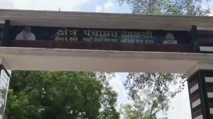 सैदपुर: आकांक्षात्मक ब्लॉक प्रतियोगिता में देवकली ब्लॉक ने मारी बाजी, पूरे UP में तीसरी रैंकिंग पर, मिलेगा 1 करोड़