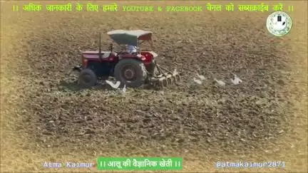 आलू की वैज्ञानिक खेती के संबंध में जानकारी एवं सुझाव ।।  पार्ट-01 ।। @bameti.bihar
