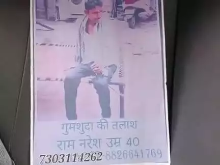 gram chhalera sector 44 se javind kumar hamare chacha ji gum ho gaye hain kripya IsN.8929030172