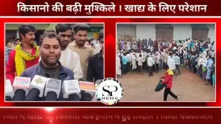 किसानो की बढ़ी मुश्किले । खाद की हुई किल्लत किसानों ने किया चक्का जाम
#sambhagpost #Sambhag #संभाग #spe #एमपीब्रेकिंग