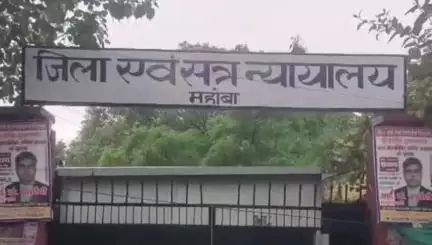 महोबा: गयोड़ी गांव निवासी नाबालिग से दुष्कर्म करने के आरोपी को कोर्ट ने सुनाई 20 वर्ष के सश्रम कारावास की सजा