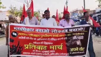 अगिआंव: आइसा-RYA ने अगिआंव में मतदाता पुनरीक्षण के खिलाफ आक्रोश मार्च निकाला, कहा- यह बिहार पर हमला है