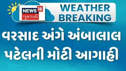 Ambalal Patel Rain Forecast : વરસાદ અંગે અંબાલાલ પટેલની મોટી આગાહી |Monsoon 2025 | Gujarati Samachar