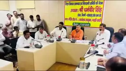 चरखी दादरी: चरखी दादरी लघु सचिवालय में जिला विकास समन्वय एवं निगरानी समिति की बैठक, सांसद चौधरी धर्मबीर सिंह हुए शामिल