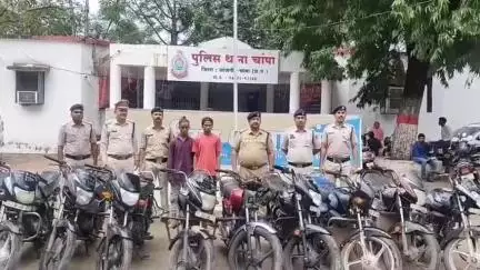 चांपा: चांपा पुलिस ने दो बाइक चोरों को किया गिरफ्तार, 10 बाइक की जब्त