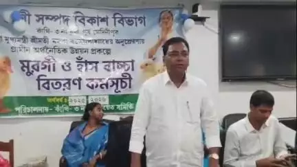 কাঁথি ৩: কাঁথি ৩ ব্লক প্রানী সম্পদ বিকাশ বিভাগ থেকে হাঁস ও মুরগী বাচ্চা বিতরনে আজ উপস্থিত পঞ্চায়েত সমিতির সভাপতি বিকাশ চন্দ্র বেজ