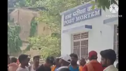 छपरा: सरवा गांव में बिजली के करंट से छात्र की मौत, सदर अस्पताल में हुआ पोस्टमार्टम