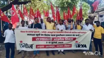 अरवल: अरवल में मतदाता सूची पुनरीक्षण बंद कराने के लिए आइसा-आरवाईए का आक्रोश मार्च