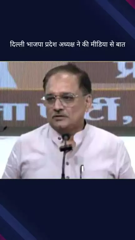 पार्लियामेंट स्ट्रीट: दिल्ली बीजेपी प्रदेश अध्यक्ष: हम श्यामा प्रसाद मुखर्जी के जीवन पर आधारित एक नाट्य प्रस्तुति करने जा रहे हैं