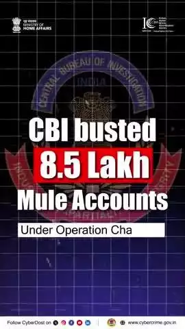 8.5 लाख म्यूल अकाउंट्स!
CBI की बड़ी कार्रवाई — ऑपरेशन चक्र-V के तहत साइबर ठगों के खिलाफ 42 छापे, 5 राज्यों में नेटवर्क ध्वस्त।